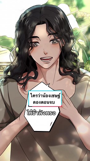 OHAYO บน TikTok