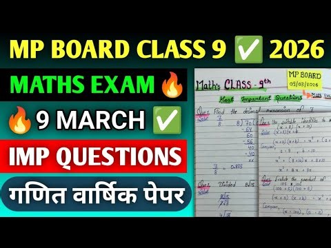 MP Board Class 9🔥Maths Paper 2026 | Full Revision | Most Important Questions | Excellent work