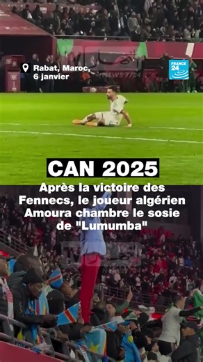 ⚽ CAN 2025 : après la victoire de l’Algérie 🇩🇿 sur la RD Congo 🇨🇩, mardi, l’international algérien Mohammed Amoura a chambré Michel Kuka : le sosie de Lumumba, en imitant sa célébration avant de s’écrouler. Une célébration vivement critiquée sur les réseaux sociaux. #can2025 #afcon2025 #mohammedamoura #algerie #rdcongo