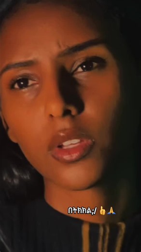በትክክል ፡፡ አማርኛ ቪዲዎች እና ምክር