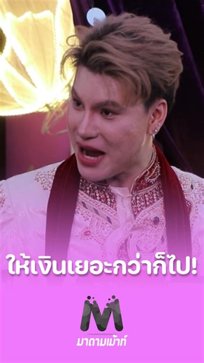 เรื่องเงินเรื่องทองไม่ใช่ปัญหา กับ #เจนนี่ได้หมดถ้าสดชื่น มีแต่ให้ความรู้ ไม่ได้เกาเหลากัน 😮#มาดามเม้าท์ #บูมเทยกะทะ