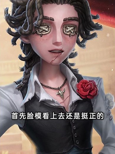 第五人格：全新求生者斗牛士爆料！该角色的定位是主牵制位！【小砸墨】Identity V
