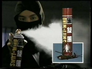 香港九十年代電視廣告 ＊ 黑旋風