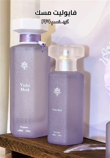 Violet Musk: Unlock 10% Off with Code PF4 at REEF