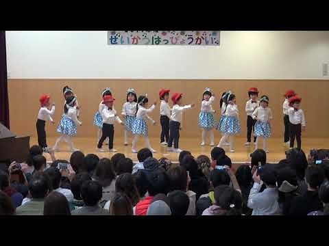 ２０１９年度 みなみ保育園 生活発表会 ４歳クラス ダンス