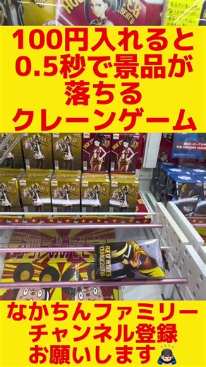 あっ🫣#ヒロアカ #フィギュア #クレーンゲーム #ufoキャッチャー #ゲームセンター