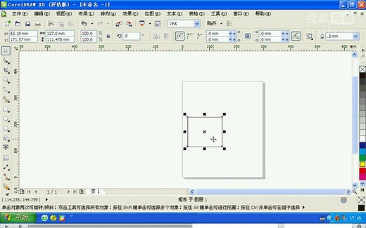 coreldraw页面设置_coreldraw基础教程