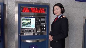 教您如何使用自动售票机购买火车票