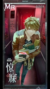 Tears of Themis CN server #未定事件簿 #TearsOfThemis #otome #乙女游戏 | Ikémen fangirl