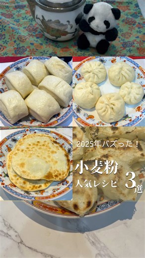 おうち中華レシピのまとめ