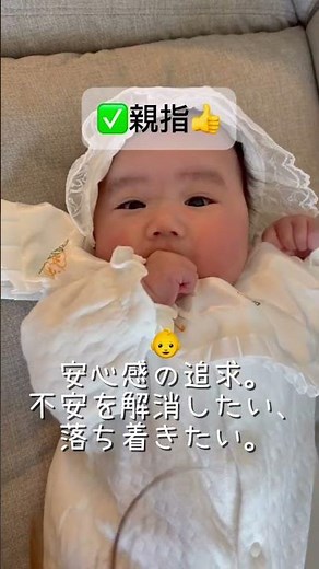 指しゃぶりの場所でわかる赤ちゃんの心理 #指しゃぶり #赤ちゃん #子育て #パパ #babyboy