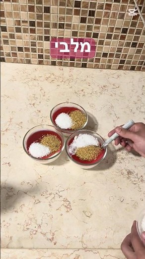 מלבי פשוט וטעים
