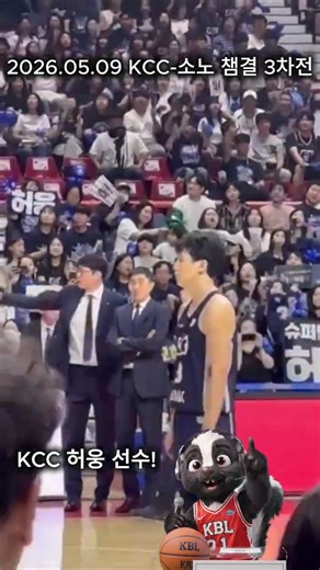 [KBL 챔결 3차전] 허웅 vs 켐바오 숨막히는 자유투! 경기 전 몸풀기 직캠도! 🏀 #kbl #부산kcc #고양소노