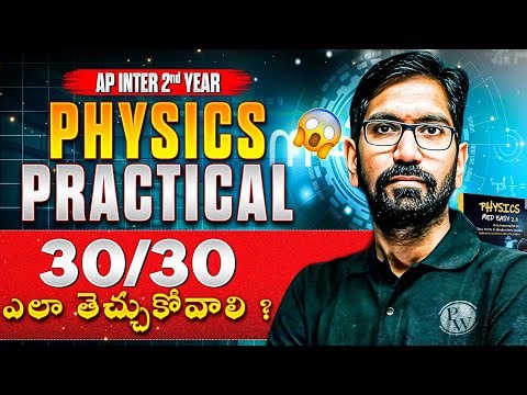 Score 30/30 Marks in Physics Practicals | Practical Exam Strategy | IPE 2026