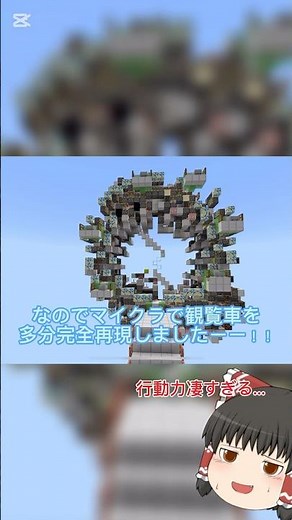 バニラで動く観覧車完成したーー！！【マイクラ】