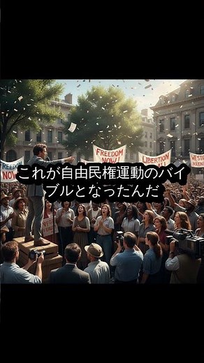 🤯武士を捨てた男！「日本のルソー」中江兆民が広めた自由の思想