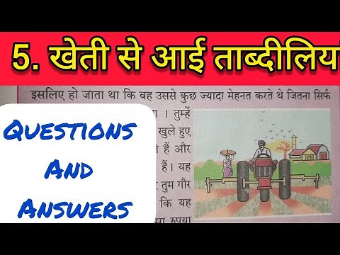 8th Std - Hindi - Chapter 5 Changes that came from farming Swadhyay / kheti se aai tabdiliya Swad...