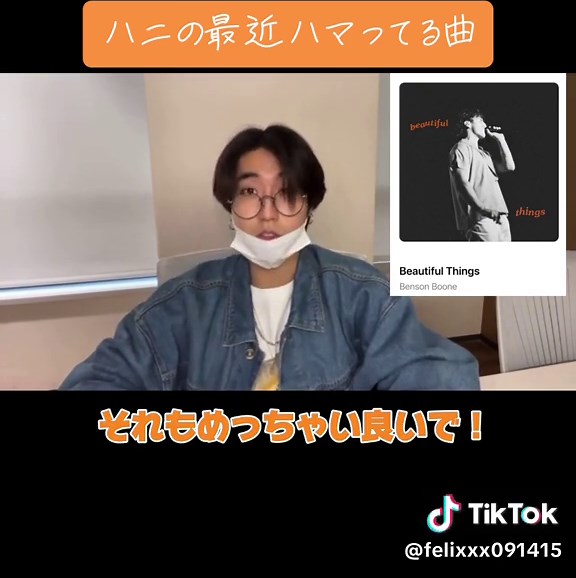 TikTokでFelixxxさんをチェック！