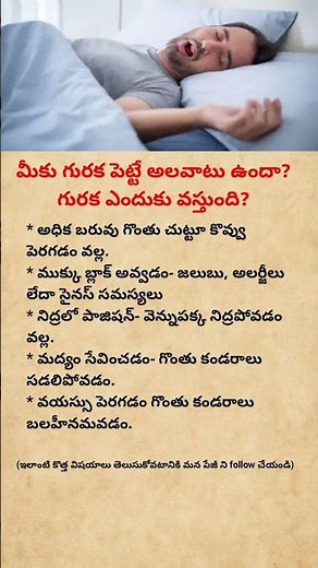 Do You Snore at Night | Causes of Snoring Explained