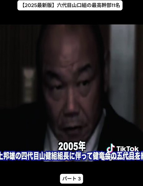 六代目山口組の幹部と格闘家の実話ドキュメンタリー