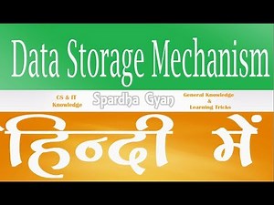 How data is stored in Computer | Types of Data Storage Mechanism | Hindi