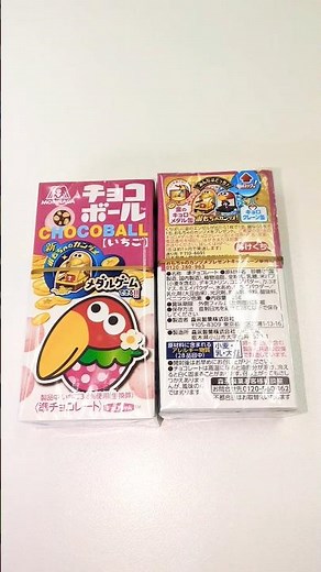 金のエンゼルチャレンジ 森永チョコボール 2パック開封 3月9日昼休み