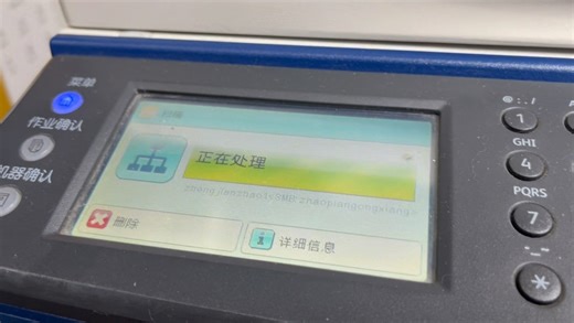 复印机扫描出错031-522#打印机故障处理#打印机故障诊断分享