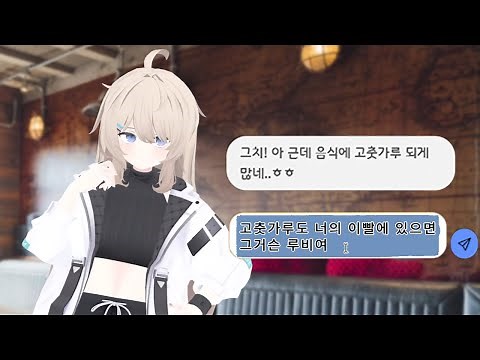 서울대생이 만든 AI를 꼬셔야하는 플러팅 능력고사ㅋㅋㅋㅋㅋ