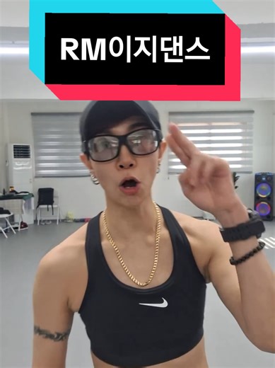 #tiktoklive #livehighlights #rm이지댄스 #4050대댄스 #건강