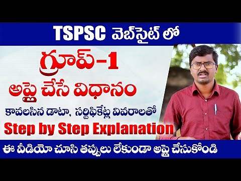 TSPSC Group 1 Online application Process Step by Step Explanation with Required certificates