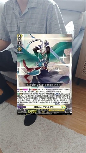 【ヴァンガード】初心者にオススメのデッキ紹介 #ルアン最強 #vanguard #ヴァンガード