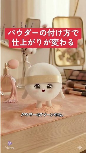 パウダーの付け方で仕上がり変わる【正しい付け方と注意点】 #テカリ #フェイスパウダー