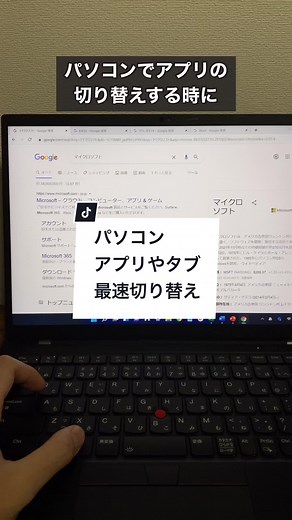 パソコンのタブ切り替え方法を最速で紹介！