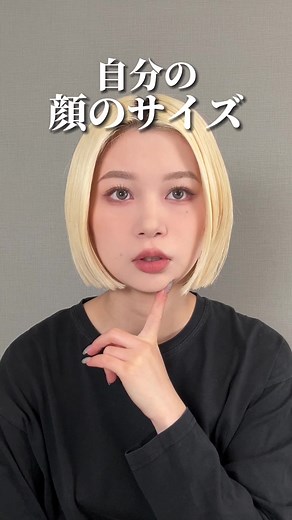 自分の顔のサイズ知ってる？#PR #リブふわマスク #マスク