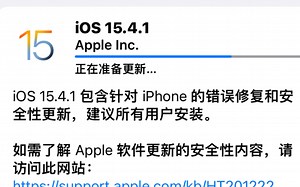 苹果发布iOS 15.4.1！极大改善了iPhone异常耗电发热以及口罩解锁bug！