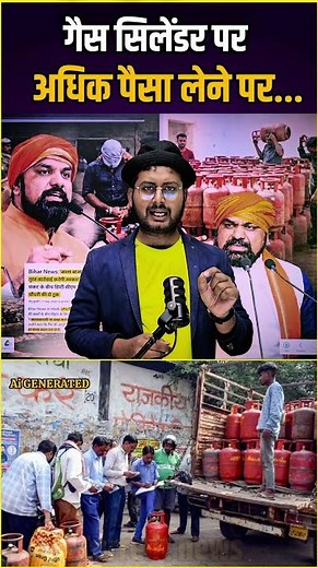 gas ko lekar #shorts #youtubeshorts #trending #trendingshorts #trend