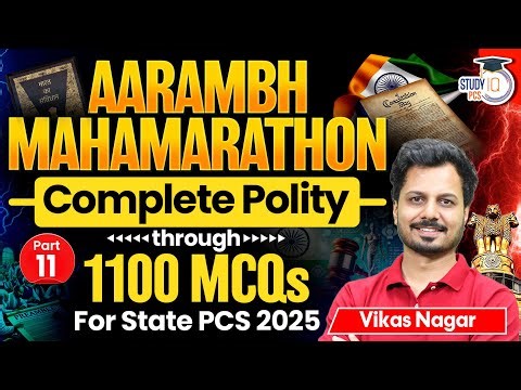 Polity Marathon MCQs Class | Complete Polity through 1100 MCQs for All State PCS Exams |By Vikas Sir