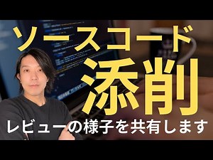 [Source code correction] Share the review process. [Programming]