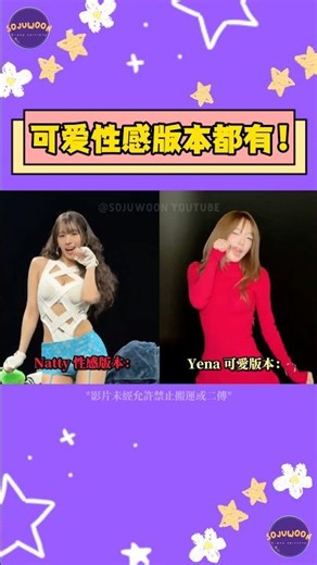 Natty's KISS OF LIFE "Catch Catch" cover dance challenge! She can even pull off a sexy style with...