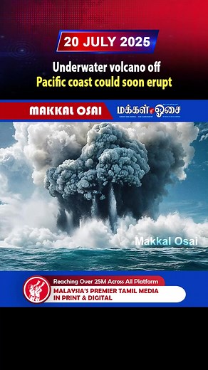 Underwater volcano off Pacific coast could soon erupt #volcano #Pacificocean #America #Oregon #Scientists #underwatervolcanoes