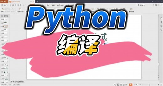 Python正则表达式re模块中的编译 #Python #正则表达式 #re #编译 #compile