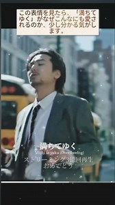 🔥🚨「満ちてゆく」3億回再生突破！ 🥹 この表情に重なる、忘れられない一曲 ❓🎉世界中へ届く“満ちてゆく”の魅力とは？⁉️👈