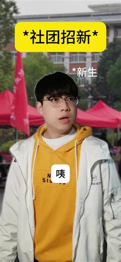 假如P社游戏社团招新 #p社 #p社玩家 #钢铁雄心4 #群星 #维多利亚3