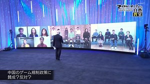 20220227「3-中国衝撃の教育改革あなたはどう考える？」マイケル・サンデルの白熱教室2022