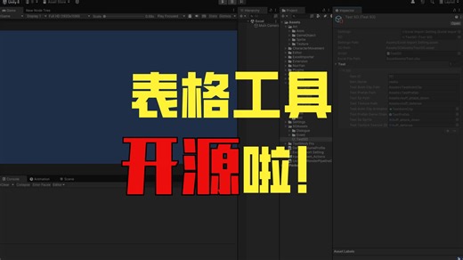 Unity表格读取工具简化