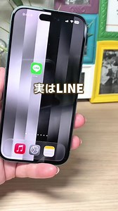 How to Disable LINE's Data Tracking Features