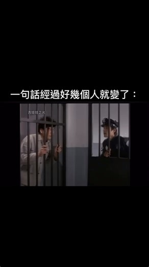 吉娃娃之光 on Instagram: "傳話 #梗圖系列 #梗圖 #迷因 #迷因梗圖 #迷因工程 #迷因療法 #吉娃娃 #吉娃娃迷因 #吉娃娃犬 #吉娃娃梗圖 #報告典獄長 #話 #懷舊 #國片"