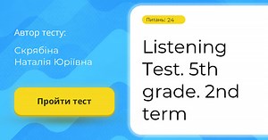 Listening Test. 5th grade. 2nd term