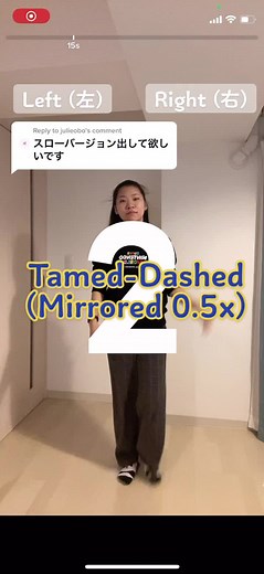 Tamed-Dashedのダンスチュートリアル