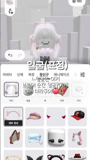 캐릭터 꾸미는 꿀팁‼️/ #로블록스 /캐릭터 꾸미기/로블록스